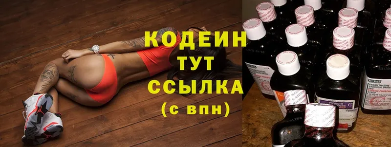 hydra ссылка  Великий Новгород  Кодеиновый сироп Lean напиток Lean (лин) 