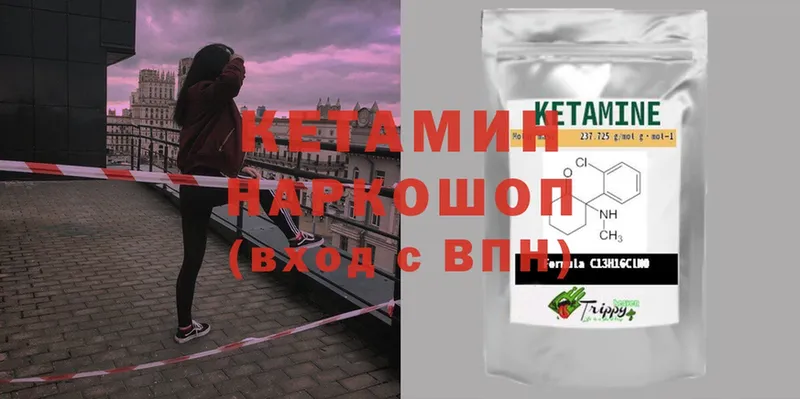 Кетамин ketamine  Великий Новгород 